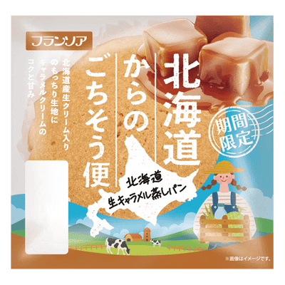 北海道生キャラメルメロン